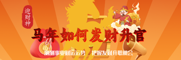 算命婚姻 易德轩